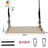 实木儿童成人秋千户外家用秋千木板吊椅荡秋千板麻绳实木秋千真智力 原木长50cm登山绳室外款玩具