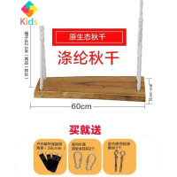 原生态田园实木儿童成人室内悬挂户外庭院荡复古装饰家用秋千真智力 原生态60cm通用款涤纶绳秋千玩具