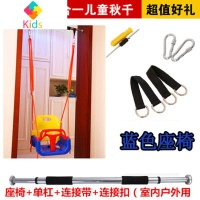 儿童室内户外婴幼宝宝家用三合一折叠支架单杠座椅大孩荡秋千玩具真智力 室内外蓝色+1米单杠 送安装工具