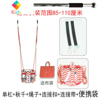 儿童秋千室内户外家用门框走廊单杠婴幼儿宝宝便携式帆布摇篮吊椅真智力 红B型普通单杠套餐(85-115CM玩具