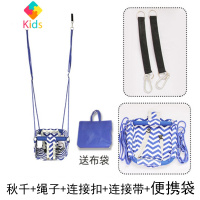 儿童秋千室内户外家用门框走廊单杠婴幼儿宝宝便携式帆布摇篮吊椅真智力 蓝色 户外套餐(挂户外单杠)玩具