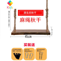 原生态田园实木儿童成人室内悬挂户外庭院荡复古装饰家用秋千真智力 原生态45cm儿童款麻绳秋千玩具
