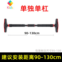 儿童秋千单杠室内家用婴幼儿户外庭院吊椅玩具荡秋千宝宝摇椅座椅真智力 室内单独单杠90-120 安装距离95-125