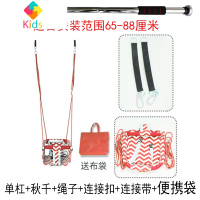 儿童秋千室内户外家用门框走廊单杠婴幼儿宝宝便携式帆布摇篮吊椅真智力 红A型普通单杠套餐(65-88CM玩具