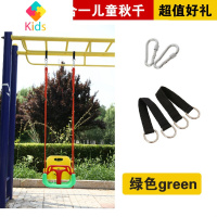 吊绳家用秋千儿童室外户外荡秋千室内婴幼儿庭院小孩座椅成人吊篮真智力 绿椅+绳+连接器+连接带 户外玩具