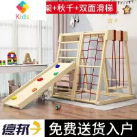 实木儿童攀爬架室内家用小型家庭乐园宝宝攀岩滑梯秋千组合淘气堡真智力 D款 攀爬架+秋千+双面滑梯玩具