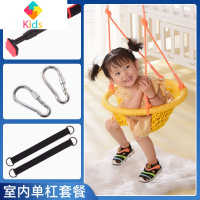 秋千室内儿童玩具家用宝宝吊椅小孩户外荡秋千婴幼儿绳网悠千真智力 黄色单杠套餐(95-120厘米)