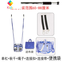 儿童秋千室内户外家用门框走廊单杠婴幼儿宝宝便携式帆布摇篮吊椅真智力 蓝A型普通单杠套餐(65-88CM玩具