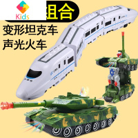 仿真地铁高铁和谐号儿童小火车玩具车男孩轨道电动益智多功能3岁4真智力 58cm声光火车+声光变形坦克 充电电池+充电器+