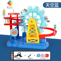 火车轨道摩天轮电动玩具儿童汽车闯关大冒险男孩益智停车场3-6岁真智力 电动蓝色摩天轮[送USB线] [标配版]3只车