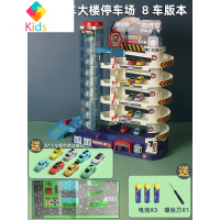 小汽车轨道停车场大楼儿童玩具恐龙盘山公路益智男孩生日送礼物真智力 [灯光]6层汽车大楼-8车 充电套装[送地图+贴纸+送