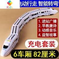 仿真地铁高铁和谐号儿童小火车玩具车男孩轨道电动益智多功能3岁4真智力 82cm早教音乐版火车【送】 充电电池+充电器+螺