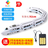 高铁和谐号小火车电动轨道仿真动车儿童益智多功能2男孩玩具3-6岁真智力 充电版[高配]6节火车(长度92cm) 送充电器