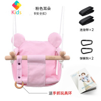 婴儿吊椅玩具室内家用宝宝帆布儿童秋千真智力 粉色米老鼠+坐垫