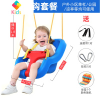 [送坐垫]婴幼儿童秋千家用室内户外早教专用宝宝庭院荡秋千玩具真智力 蓝色美式座椅 户钩 套餐