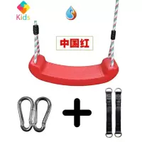 秋千吊绳小孩户外儿童吊兰平衡吊椅防滑塑料塑胶玩具中性厸真智力 红色套餐A(挂室外单杠上)