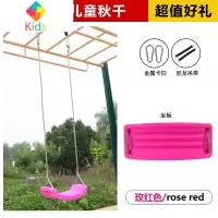 儿童秋千室内家用户外单杠座椅婴幼小孩荡秋千玩具庭院吊椅成人真智力 粉色+挂钩+连接带 (户外单杠套餐)