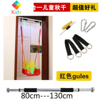 户外宝宝玩具儿童秋千室内外家用三合一婴幼儿荡秋千吊椅宝宝秋千真智力 红色室内(单杠+户外配件)