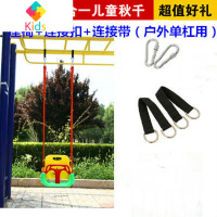 儿童秋千室内家用单杠婴幼儿荡秋千户外吊椅宝宝座椅摇椅庭院迁秋真智力 绿户外(座椅+带+扣)+绳子玩具