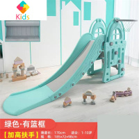 网红滑滑梯家用小型室内儿童长滑道家庭游乐园大宝宝加厚塑料玩具真智力 城堡款[封闭踏板]+球框+薄荷绿