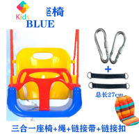 儿童秋千室内家用婴幼宝宝吊椅摇篮户外庭院三合一成长型座椅玩具真智力 蓝(座+绳+带+扣+坐垫)