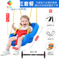 [送坐垫]婴幼儿童秋千家用室内户外早教专用宝宝庭院荡秋千玩具真智力 蓝B型单杠套餐宽度90-120CM