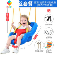 [送坐垫]婴幼儿童秋千家用室内户外早教专用宝宝庭院荡秋千玩具真智力 蓝色 室内屋顶房梁 膨胀螺丝套餐