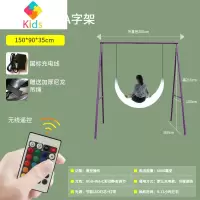 LED发光秋千抖音网红ins秋千创意庭院月牙吊椅户外太阳能月亮秋千真智力 1.5米月亮A字架玩具