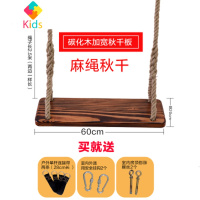 新品户外实木小孩儿童单双人室内悬挂装饰庭院原木防腐成人荡秋千真智力 碳化木成人麻绳秋千玩具