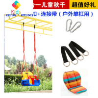 儿童秋千室内家用单杠婴幼儿荡秋千户外吊椅宝宝座椅摇椅庭院迁秋真智力 蓝户外+坐垫(座椅+带+扣)+绳子玩具
