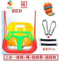 儿童秋千室内家用婴幼宝宝吊椅摇篮户外庭院三合一成长型座椅玩具真智力 红(座+绳+带+扣+坐垫)