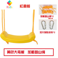 宝宝秋千室内儿童摇椅吊椅庭院家用户外大人小孩便携收纳厚大坐板真智力 黄色弯板+绳子保险挂钩 加粗绳加大挂钩玩具