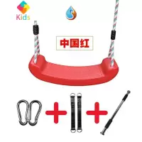 秋千吊绳小孩户外儿童吊兰平衡吊椅防滑塑料塑胶玩具中性厸真智力 套餐C