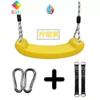 秋千吊绳小孩户外儿童吊兰平衡吊椅防滑塑料塑胶玩具中性厸真智力 黄色套餐A(挂室外单杠上)