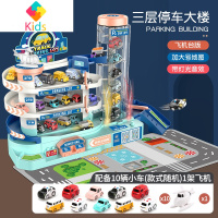 儿童汽车大楼停车场益智力动脑3岁4男孩玩具轨道车抖音闯关大冒险真智力 超大号(3层)电动汽车大楼[含10车1飞机,灯光音