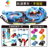 电动玩具小火车轨道车赛车男孩遥控汽车儿童高铁套装路轨真智力 超长3层[手摇版]轨道赛车 无灯光赛道(送6车+路标+4电刷