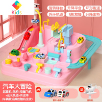 汽车闯关大冒险赵丽颖抖音同款儿童火车3玩具停车场女孩子4岁益智真智力 [粉]带2车-警车+救护 闯关大冒险