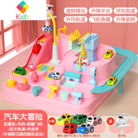 汽车闯关大冒险赵丽颖抖音同款儿童火车3玩具停车场女孩子4岁益智真智力 [粉]带5车-警车救护车巴士 闯关大冒险