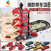 轨道车玩具车停车场小汽车套装益智力多功能儿童34岁男孩生日礼物真智力 [消防款]5层轨道停车场+10辆车+路标(带升降梯