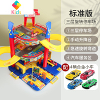 轨道车玩具车停车场小汽车套装益智力多功能儿童34岁男孩生日礼物真智力 【三层】轨道停车场+4辆车（带升降台） 【彩盒包装