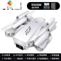 儿童无人机飞行航拍迷你玩具男孩益智轨道赛车小火车模型遥控飞机真智力 [白色]6K高清+5000米+智能返航+GPS定位