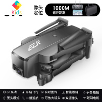 儿童无人机飞行航拍迷你玩具男孩益智轨道赛车小火车模型遥控飞机真智力 [黑色]6K双摄像头+光流定高+1000米+智能返航