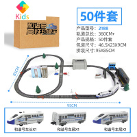 高铁和谐号小火车轨道车玩具仿真动车拼装男孩汽车模型电动儿童真智力 高铁-50件套[高铁站+3车厢+隧道]总长3.6米 官