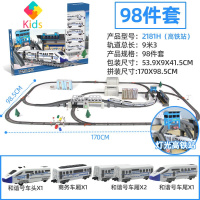 高铁和谐号小火车轨道车玩具仿真动车拼装男孩汽车模型电动儿童真智力 高铁-98件套[高架桥+隧道+5车厢]总长9.3米 官