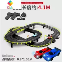 路轨道赛车玩具儿童双人大型赛道8-10岁男孩电动遥控四驱汽车火车真智力 4.1米轨道赛车[易操作] 电动模式+2赛车