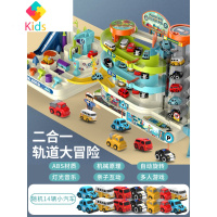 儿童闯关大冒险男孩玩具汽车大楼停车场益智力动脑火车轨道车3岁4真智力 豪华版二合一-14车版[带灯光+音乐] 官方标配[