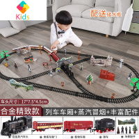 仿真高铁停车场儿童电动小火车套装轨道复古蒸汽火车模型玩具男孩真智力 [冒烟版]合金精致款-合金中号车头+5节中号车厢 [