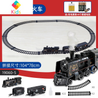 儿童火车轨道玩具电动蒸汽仿真冒烟高铁和谐号多节长车厢套装男孩真智力 [合金版]古典蒸汽火车 带2个车厢(加水冒烟) 配充