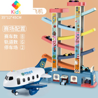 儿童玩具轨道车赛车滑行宝宝2-3岁4火车益智滑梯小汽车闯关爬楼梯真智力 小汽车滑翔车六轨基础套装+惯性早教飞机 官方标配