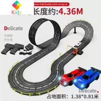 轨道赛车双人玩具跑道四驱汽车儿童益智电动遥控竞赛道路5男孩3岁真智力 4.36米升级赛道 电动款+2车+10电刷